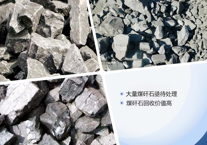 大型、小型煤矸石粉碎機設備|煤矸石專用破碎機現(xiàn)場視頻
