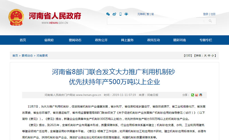 如何填補(bǔ)建筑砂石缺口？機(jī)制砂成為了救命稻草