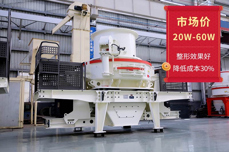 小型碎石粉沙機(jī)多少錢一臺?