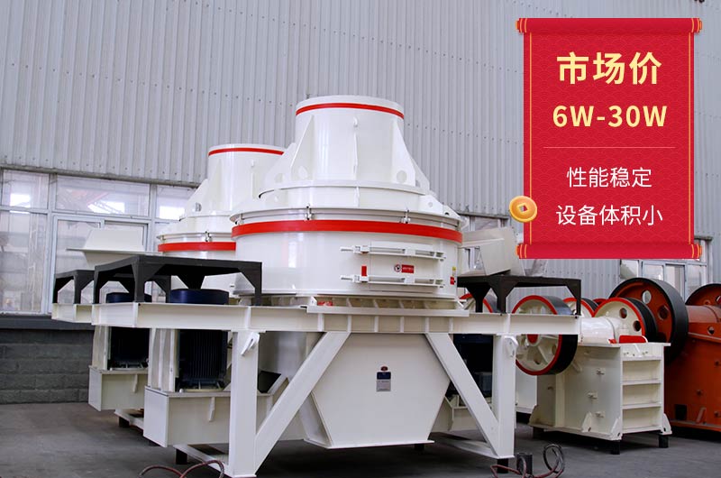 HX小型碎石粉沙機