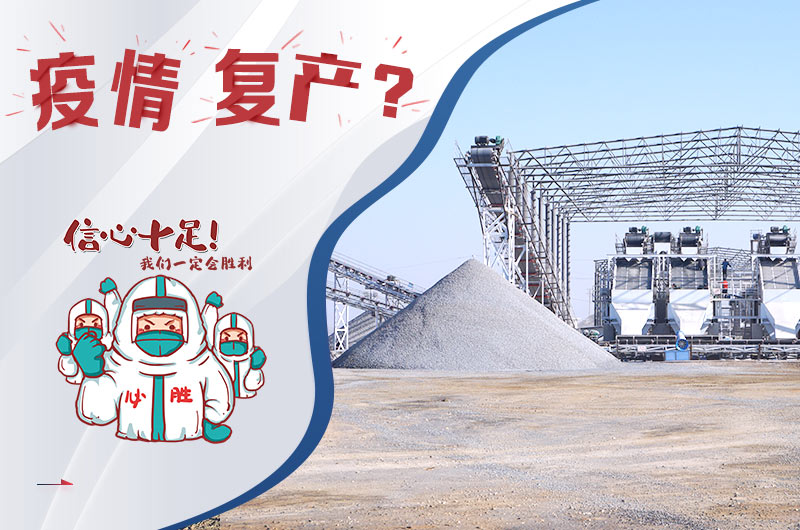 現(xiàn)在砂石場(chǎng)還可以開嗎？2021年如何開辦砂石廠？