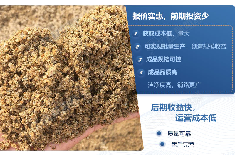 一噸石粉可以洗多少水洗砂，一套水洗砂設(shè)備多少錢(qián)？