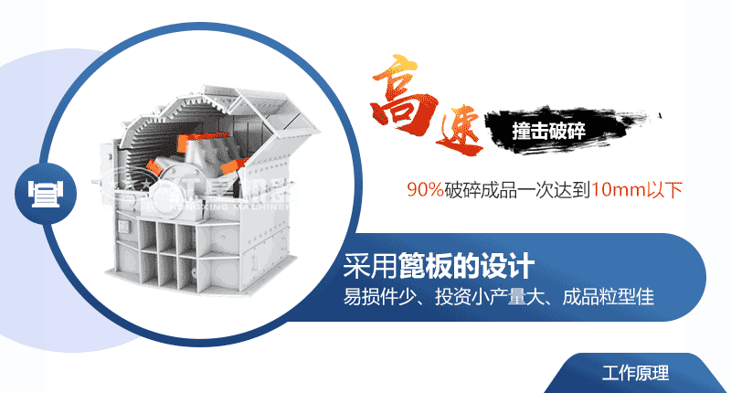 爐渣細碎機動態(tài)工作原理
