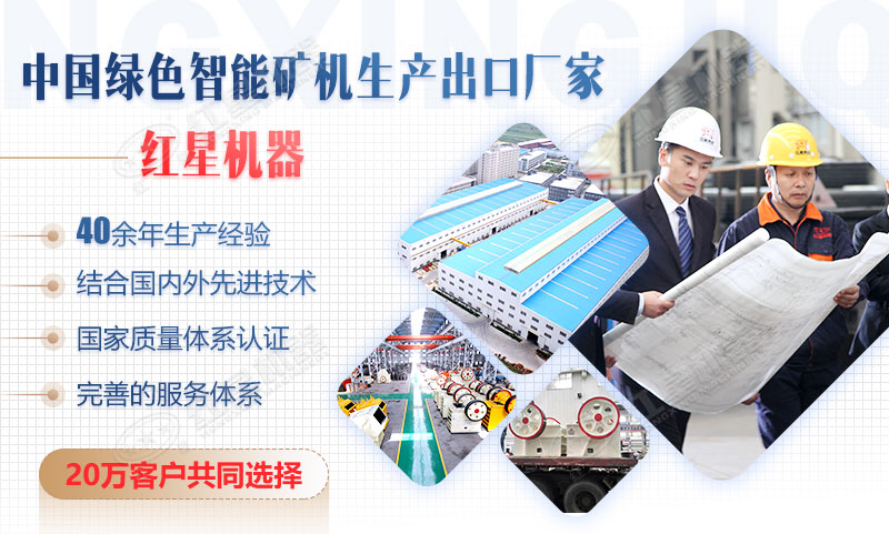 紅星機器為您提供完善服務(wù)