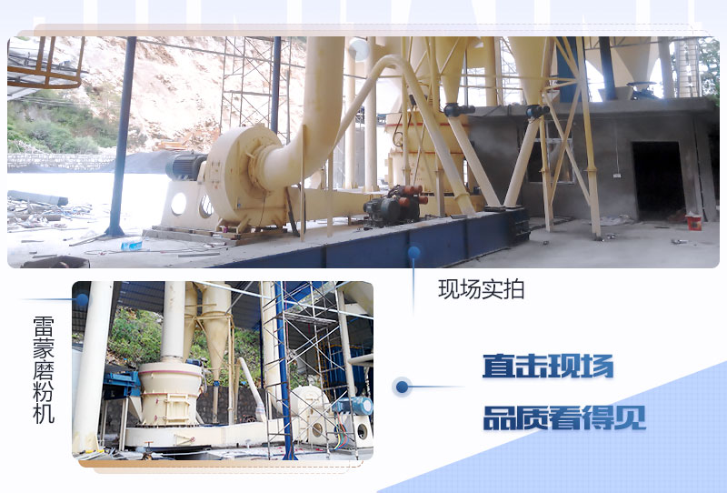 碳化硅磨粉機(jī)作業(yè)現(xiàn)場