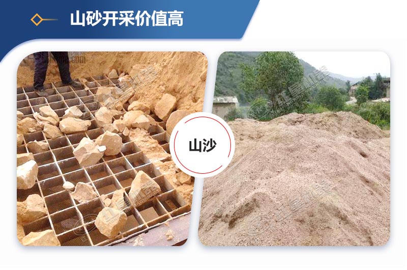 山沙擁有較高的開采價值