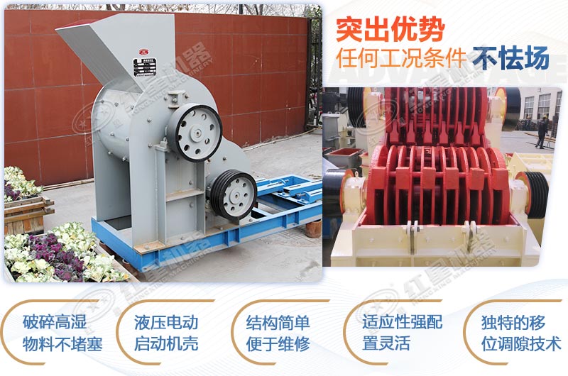 濕煤破碎機(jī)優(yōu)勢
