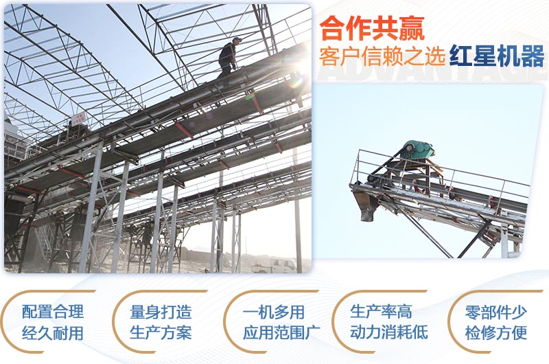 皮帶輸送機(jī)性能優(yōu)勢