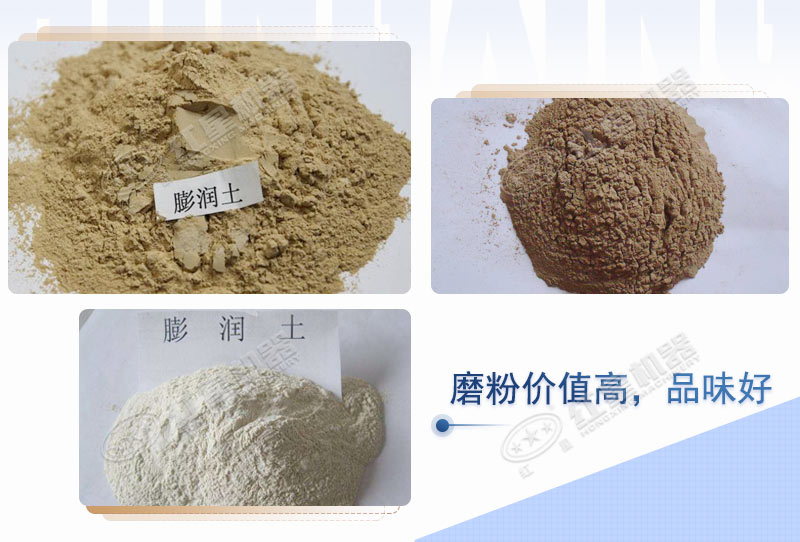 膨潤(rùn)土磨粉機(jī)（專業(yè)加工80目到3000目膨潤(rùn)土細(xì)料）