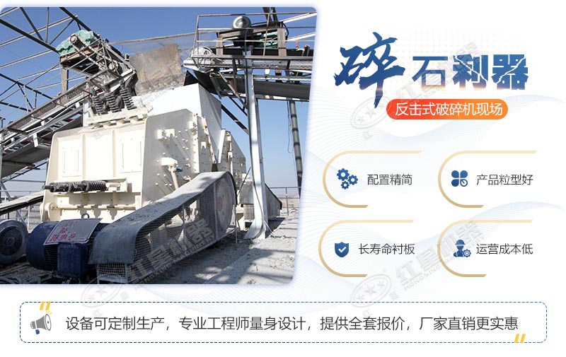反擊破碎機1315參數(shù)，pf反擊式破碎機型號大全