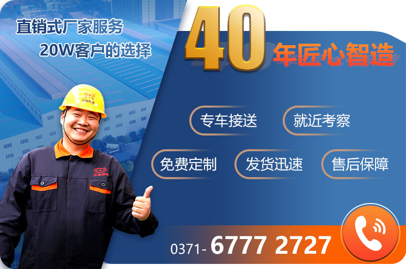 紅星機器-20W客戶的共同選擇