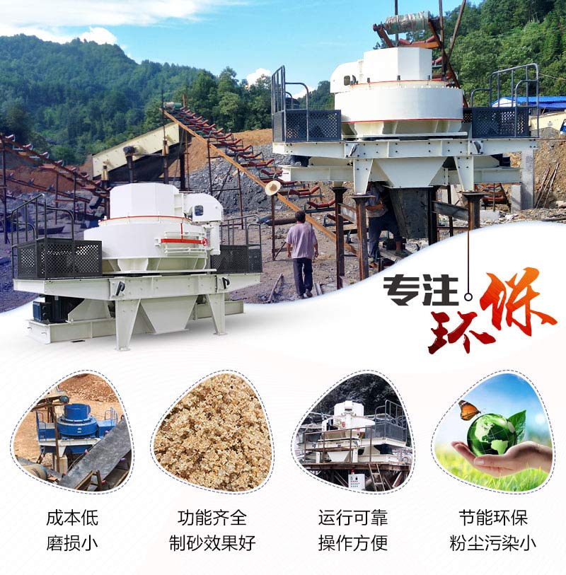 造沙機