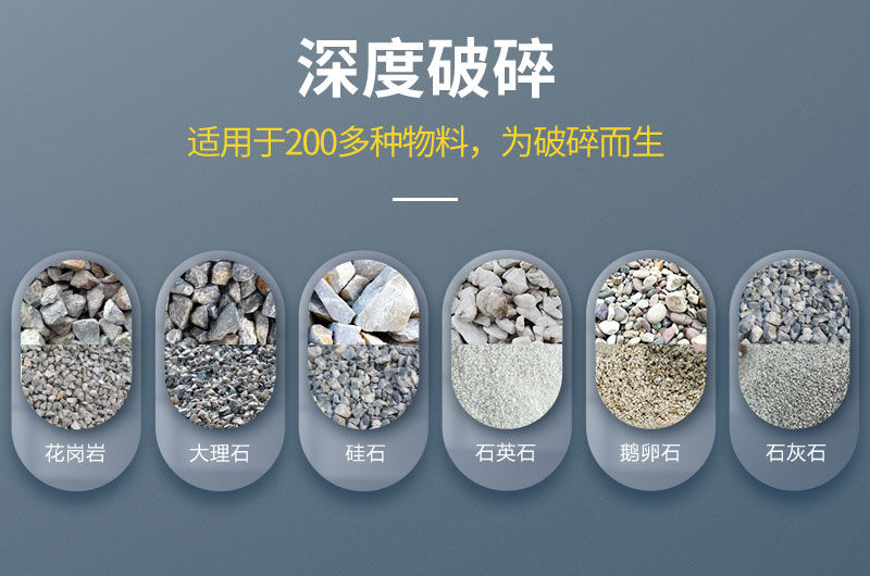 破石頭的機器叫什么，石頭破碎機械哪種好？