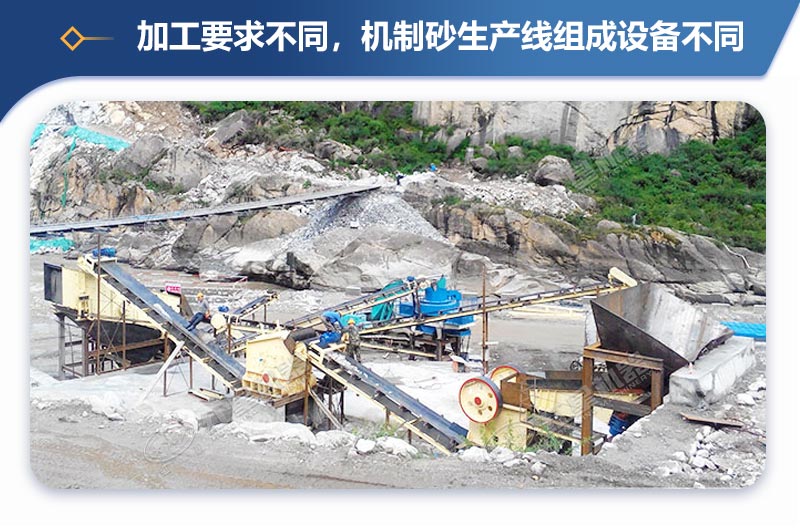 機制砂加工現(xiàn)場