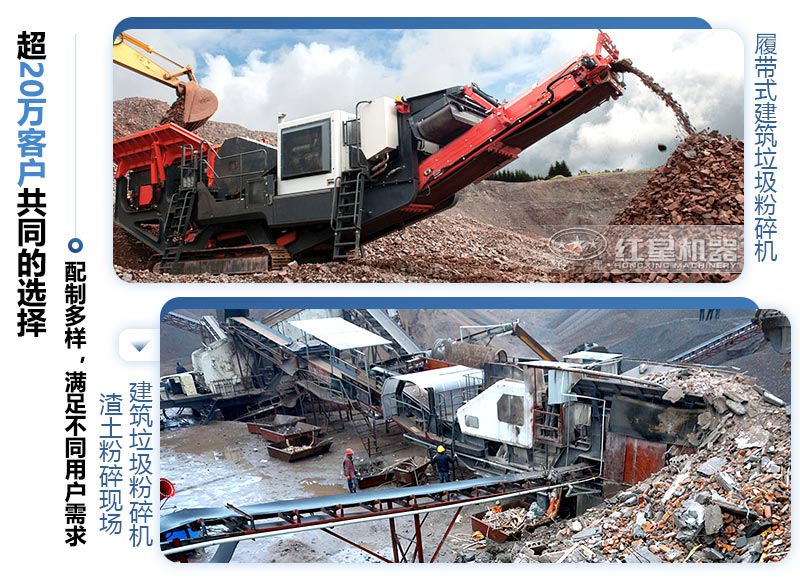 建筑垃圾粉碎機(jī)交加工現(xiàn)場(chǎng)