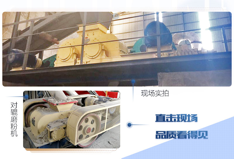 對輥磨粉機(jī)多少錢一臺_廠家直銷，價(jià)格更優(yōu)
