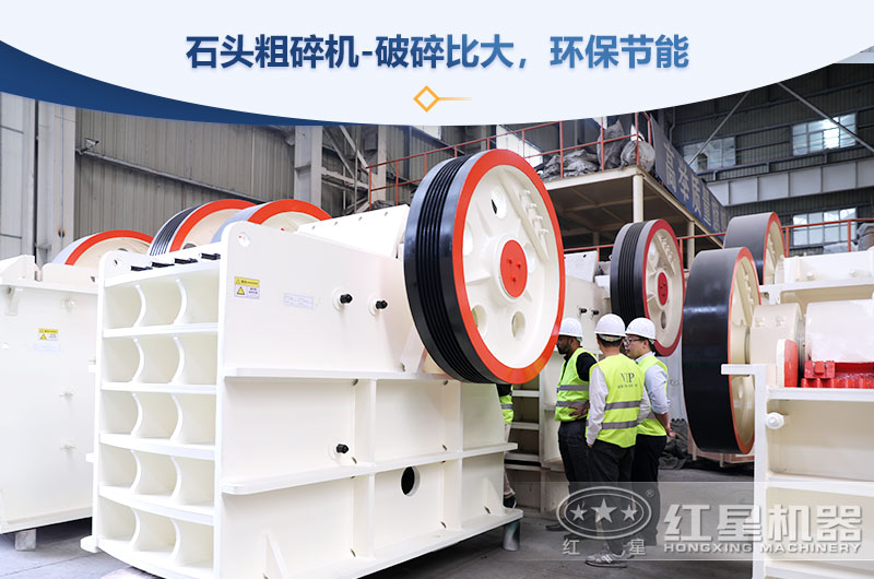 顎式破碎機(jī)