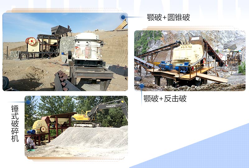 河南新鄉(xiāng)礦山設備破碎機成套配置方案及報價