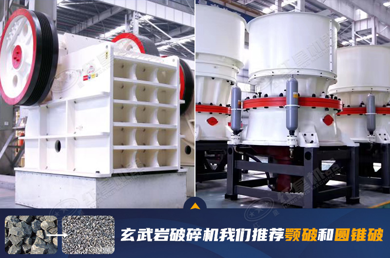 玄武巖破碎哪種碎石機(jī)好？石子碎石機(jī)圖片及報(bào)價(jià)