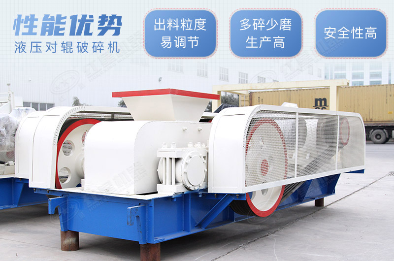 大型全自動液壓對輥破碎機(jī)設(shè)備價(jià)格_廠家