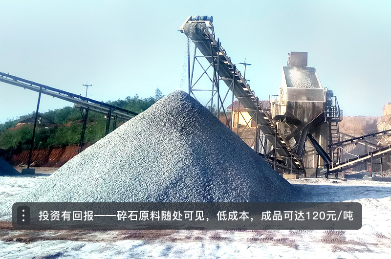 2021年建一條機(jī)制砂生產(chǎn)線成本預(yù)算是多少？應(yīng)考慮哪些現(xiàn)實(shí)因素？