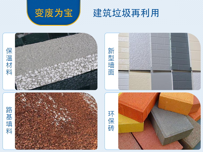 【紅星解讀】再生骨料是什么？移動式破碎機見證建筑垃圾的重生