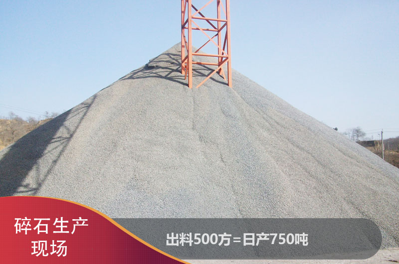 每天出料500方移動(dòng)式碎石機(jī)價(jià)格多少？