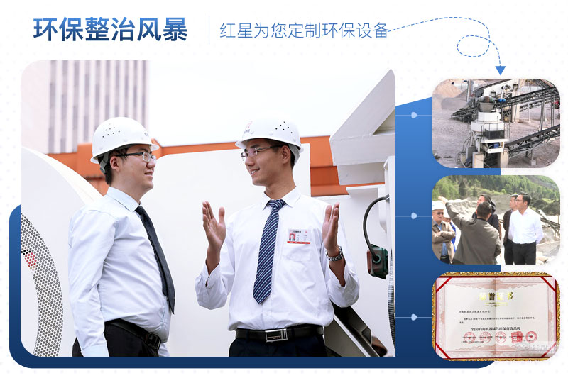 環(huán)保整治風(fēng)暴再啟動(dòng)，砂石生產(chǎn)線如何做好防護(hù)？