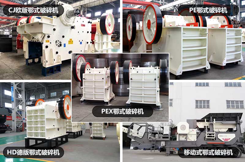 顎式破碎機(jī)作業(yè)現(xiàn)場(chǎng)視頻，見證它的“吞石”能力