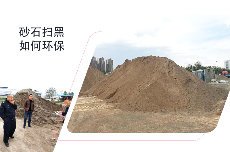 砂石掃黑開始了，環(huán)保型移動(dòng)石子破碎機(jī)符合標(biāo)準(zhǔn)嗎？