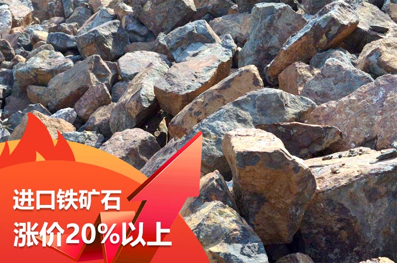 鐵礦合約暴漲10%，時(shí)產(chǎn)200噸鐵礦石破碎機(jī)成套設(shè)備快速投產(chǎn)