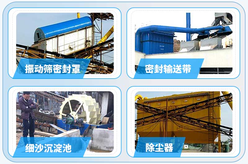 再迎環(huán)保督查，機制砂設備能過環(huán)評嗎？