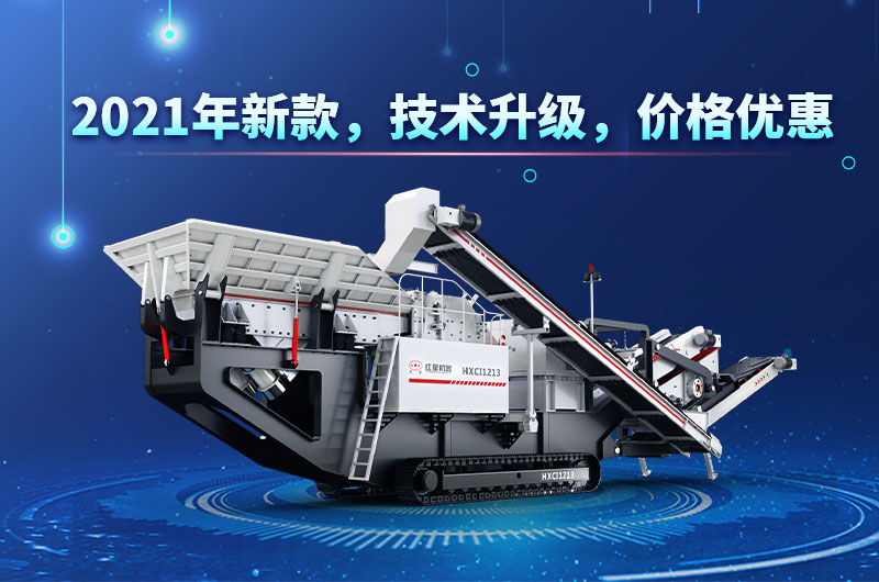 全新履帶式移動(dòng)破碎機(jī)，歡迎在線咨詢