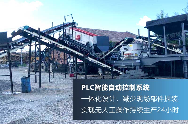 流動石子破碎機智能化生產(chǎn)，提升效率40%以上