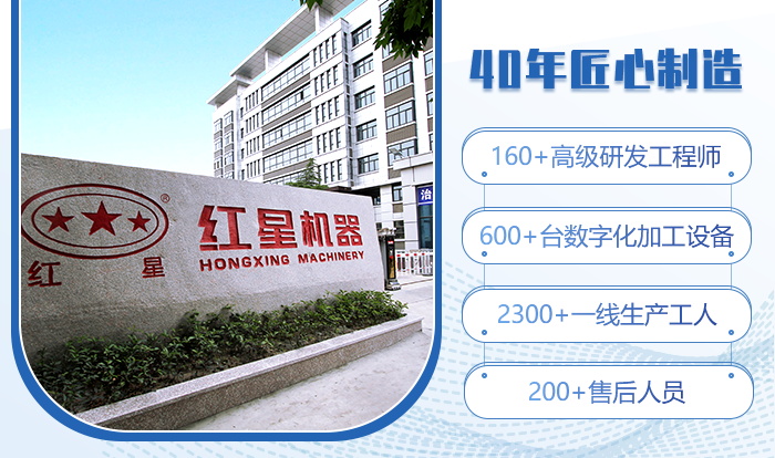 紅星機(jī)器 型號(hào)齊全 品質(zhì)可靠