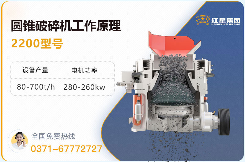 2200圓錐破碎機(jī)電機(jī)要多大？各項(xiàng)技術(shù)參數(shù)
