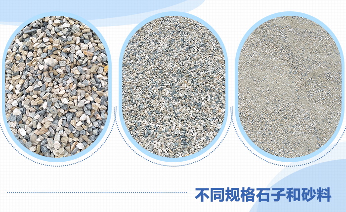骨料和集料一樣嗎？砂石骨料生產(chǎn)流程及設(shè)備配置