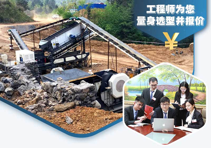 顎式移動(dòng)破碎機(jī)工作現(xiàn)場