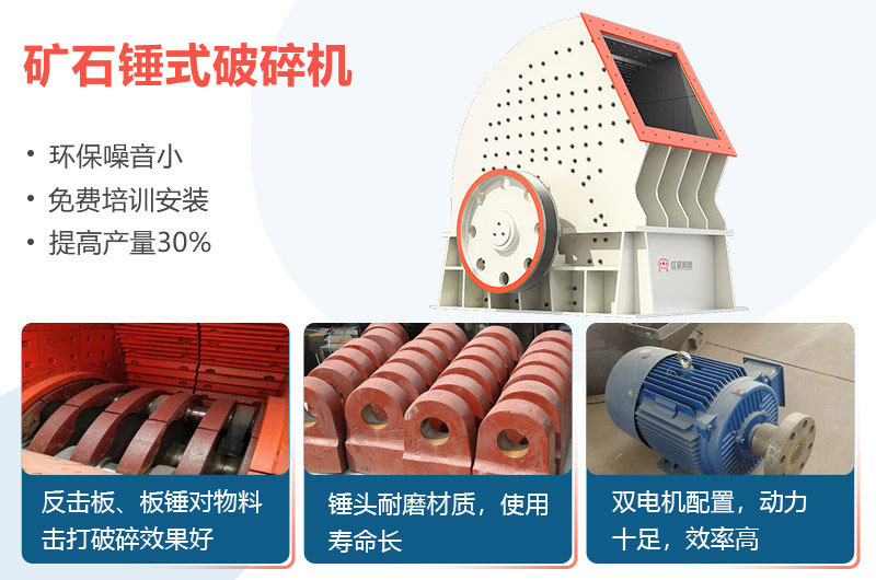 礦石錘式破碎機(jī)優(yōu)勢(shì)