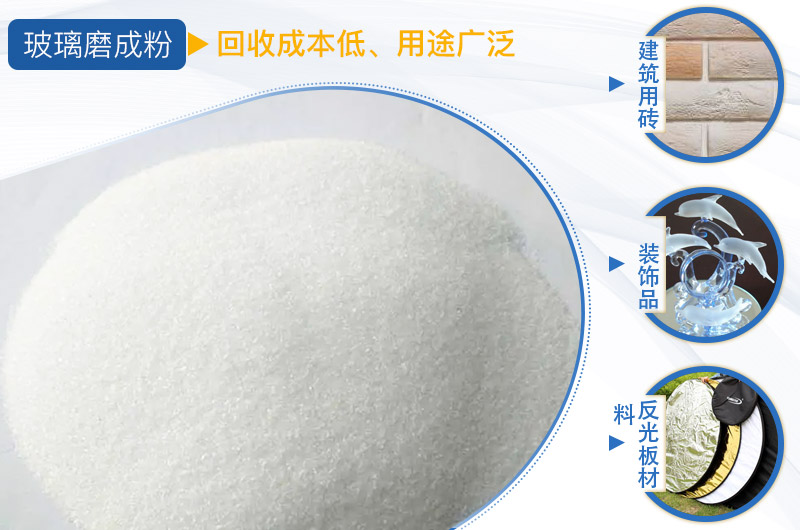 磨玻璃用什么機(jī)器好？玻璃磨粉機(jī)價(jià)格多少？