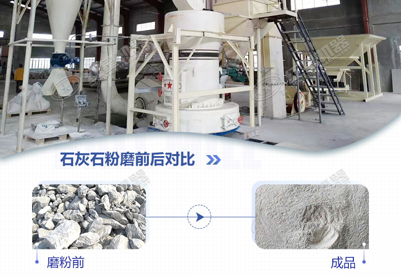 石灰石粉磨好不好磨？石灰石粉磨機(jī)的型號和參數(shù)-價格