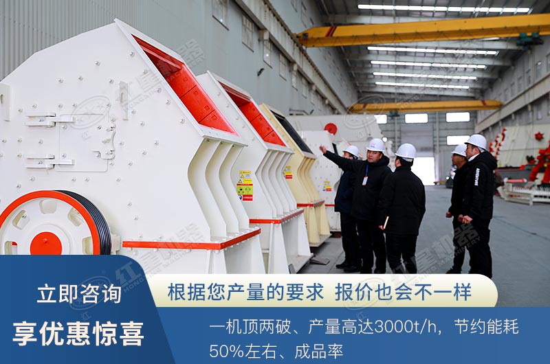 客戶參觀重錘式破碎機