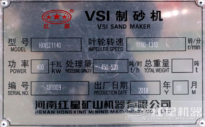 立軸沖擊式破碎機(jī)技術(shù)參數(shù)及內(nèi)部結(jié)構(gòu)說(shuō)明