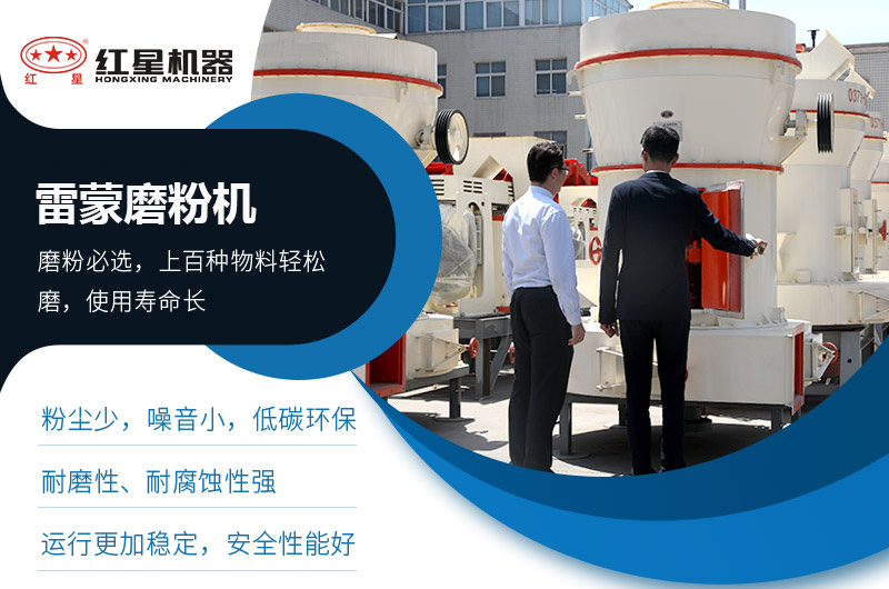 小型雷蒙機(jī)一天能磨礦粉多少噸？多少錢一臺？