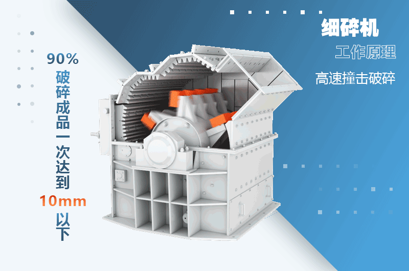 細碎機的工作原理是什么？型號有那些？