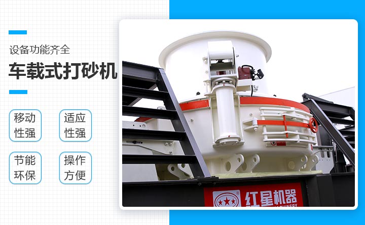 移動式制砂機優(yōu)勢
