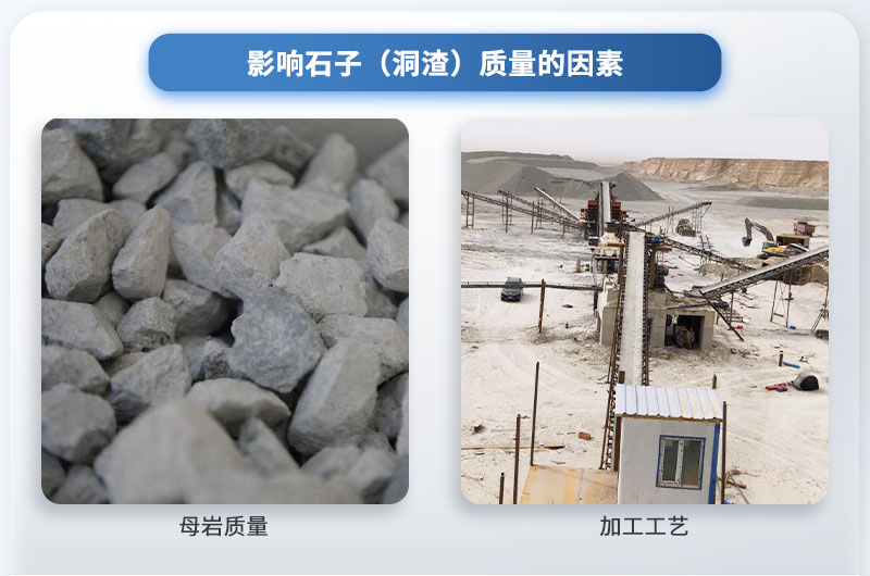 洞渣加工碎石合法嗎？成品石子質(zhì)量咋樣？