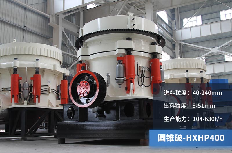 1400圓錐機規(guī)格參數(shù)及產量，多少錢一臺？