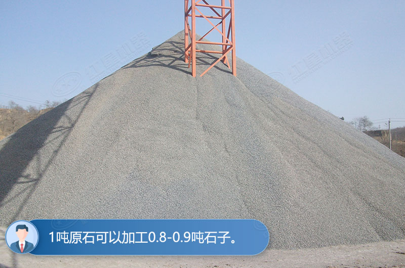1噸原石可加工多少石子？原石破碎機(jī)有幾種類型和型號(hào)？