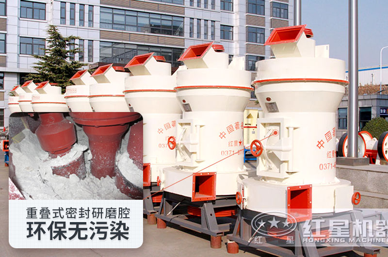 河南超細(xì)雷蒙磨粉機(jī)